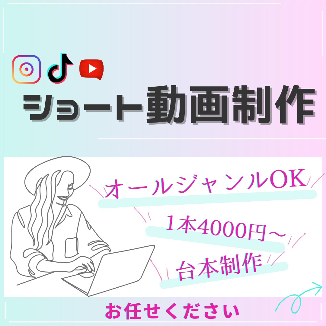 ショート動画作成します 依頼初心者様から継続利用まで面倒な動画作成を代わりに編集♡ イメージ1