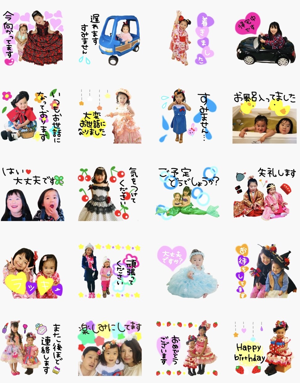 お子様、カップル、ペット、LINEスタンプ作ります リピーターして頂いても絶対に同じデザインでは作りません！ イメージ4