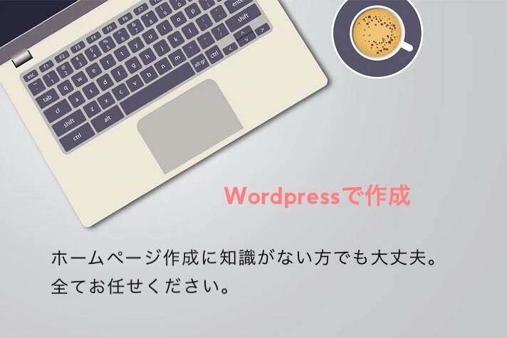 ホームページ作成から運用まで全てをお任せ頂けます ホームページ作成に関して全て任せたい方など大歓迎します。 イメージ1