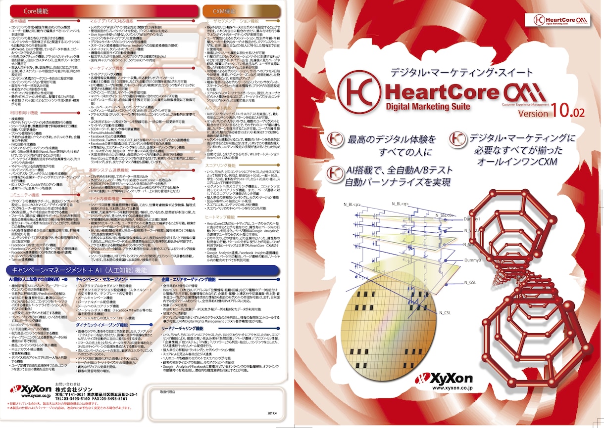 パンフレット、カタログ作製いたします 顧客の興味を引くパンフレットつくりを心掛けます。 イメージ1