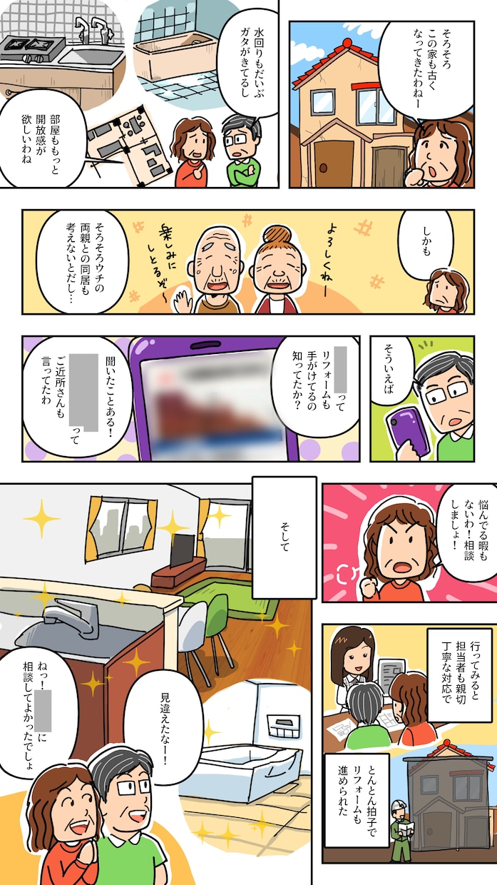 シンプル＆分かりやすいイラストで漫画描きます キャラ作りからストーリーまでお任せ下さい！ イメージ2