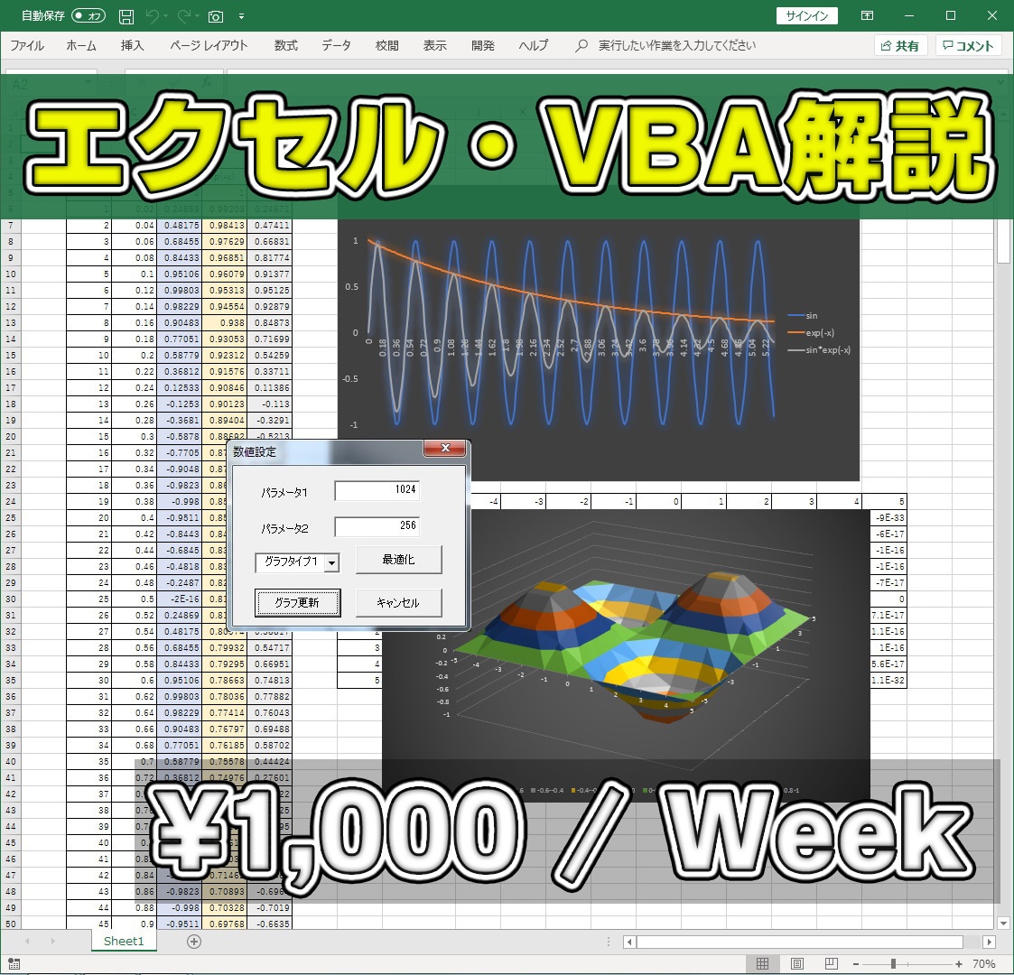 エクセル、VBAでのお困りごと週単位で相談乗ります 相談への回答だけでなく、周辺情報も交えて深い理解をサポート イメージ1