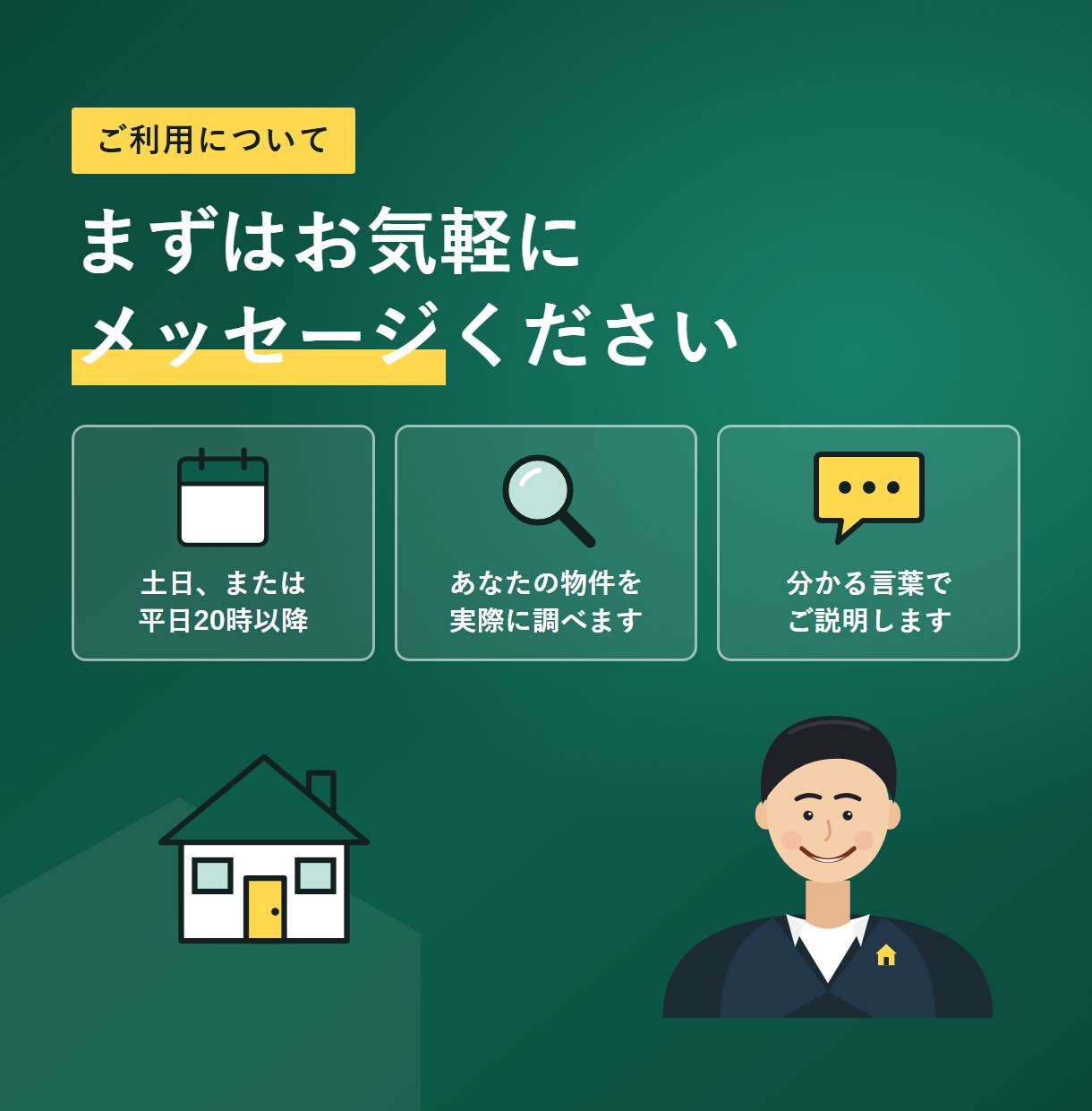 賃貸に出す進め方と管理会社選びを提案します 管理会社選びから入居者探しまで、元店長が提案します イメージ10