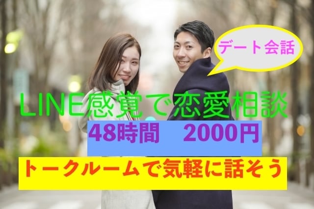 AI相談で解決しない方にわかりやすくメールします 電話相談員5年の実績で、恋愛のお悩みを少しでも楽にします イメージ1