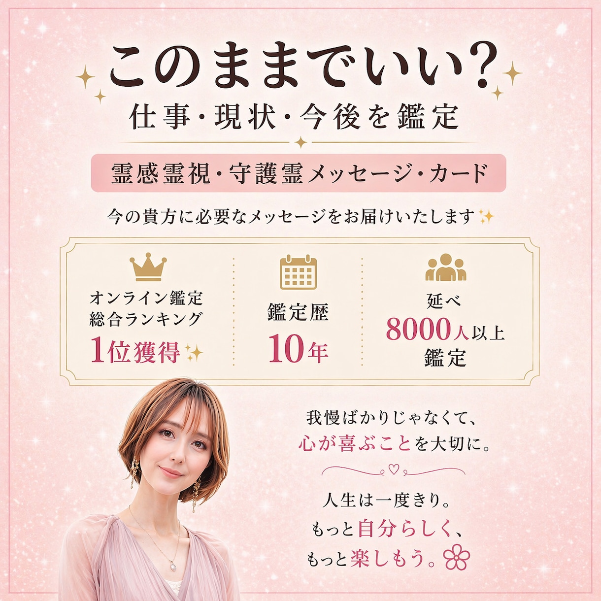 守護霊対話で仕事の未来占います 天職、適職、進むべき方向を示します。 イメージ1