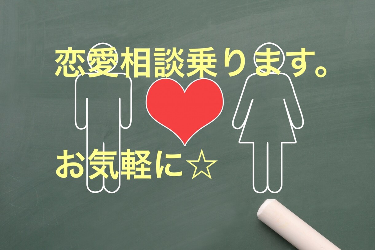 プロのカウンセラーがアドバイスします 電話で話すのは苦手だけどメッセージは気楽な方限定話しましょ イメージ1