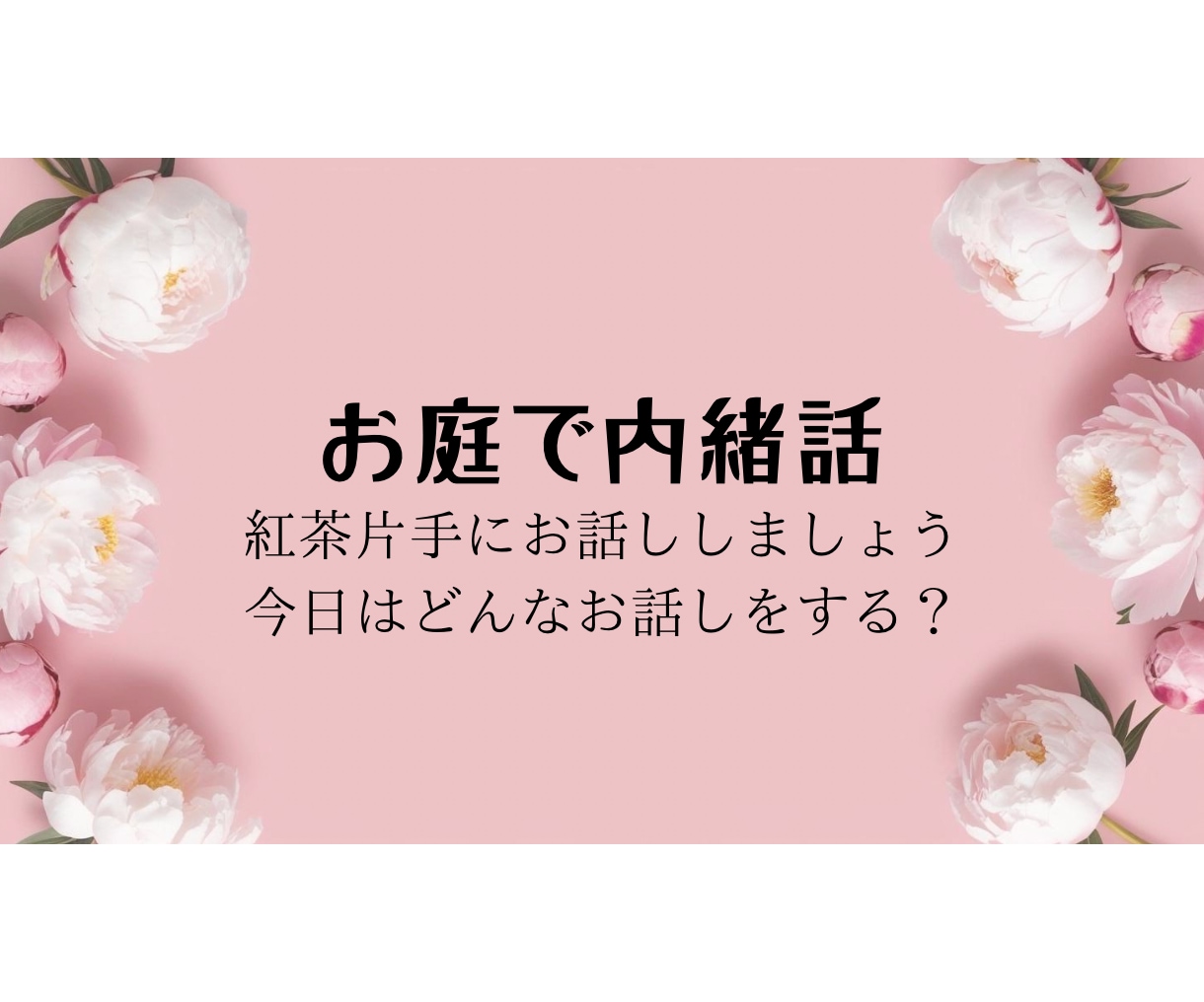 蜜莉ってどんな人？あなたの不安、悩みを解消します メニューに迷った方、とにかくお話しがしたい方はこちらから イメージ1
