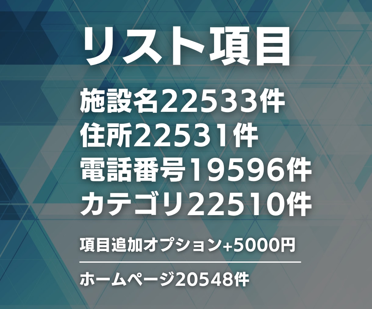 ジム・スポーツクラブ・フィットネス|提供します 【ジム・フィットネス・スポーツクラブ】営業リスト22533件 イメージ2