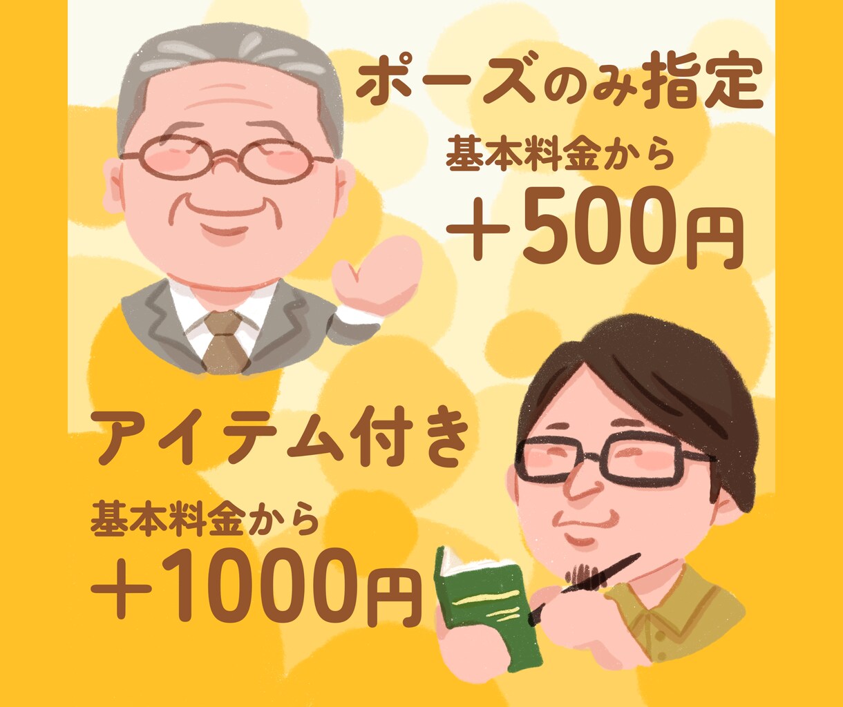 暖かく親しみやすい似顔絵制作します SNSアイコン、プレゼント、名刺等に最適！ イメージ4