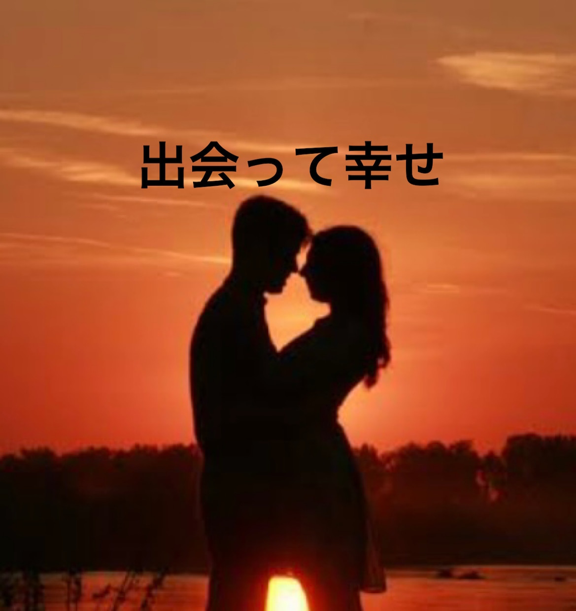 お相手の愛❣️霊感霊視にてカタチとして投影します 今　貴方が　知りたい事　聞きたい事　しっかり　お話しします イメージ3