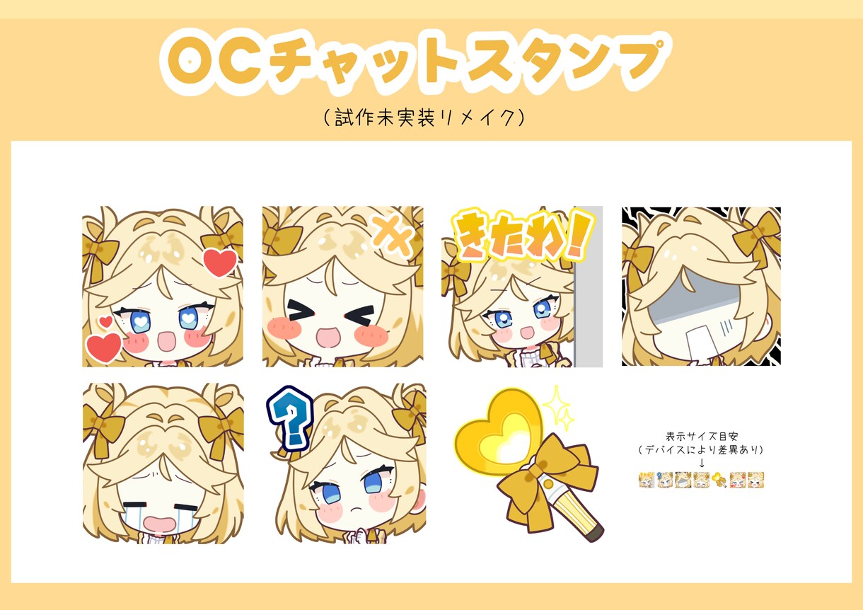 デフォルメイラスト制作します あなたのキャラクターをデフォルメで可愛く描きます！ イメージ3