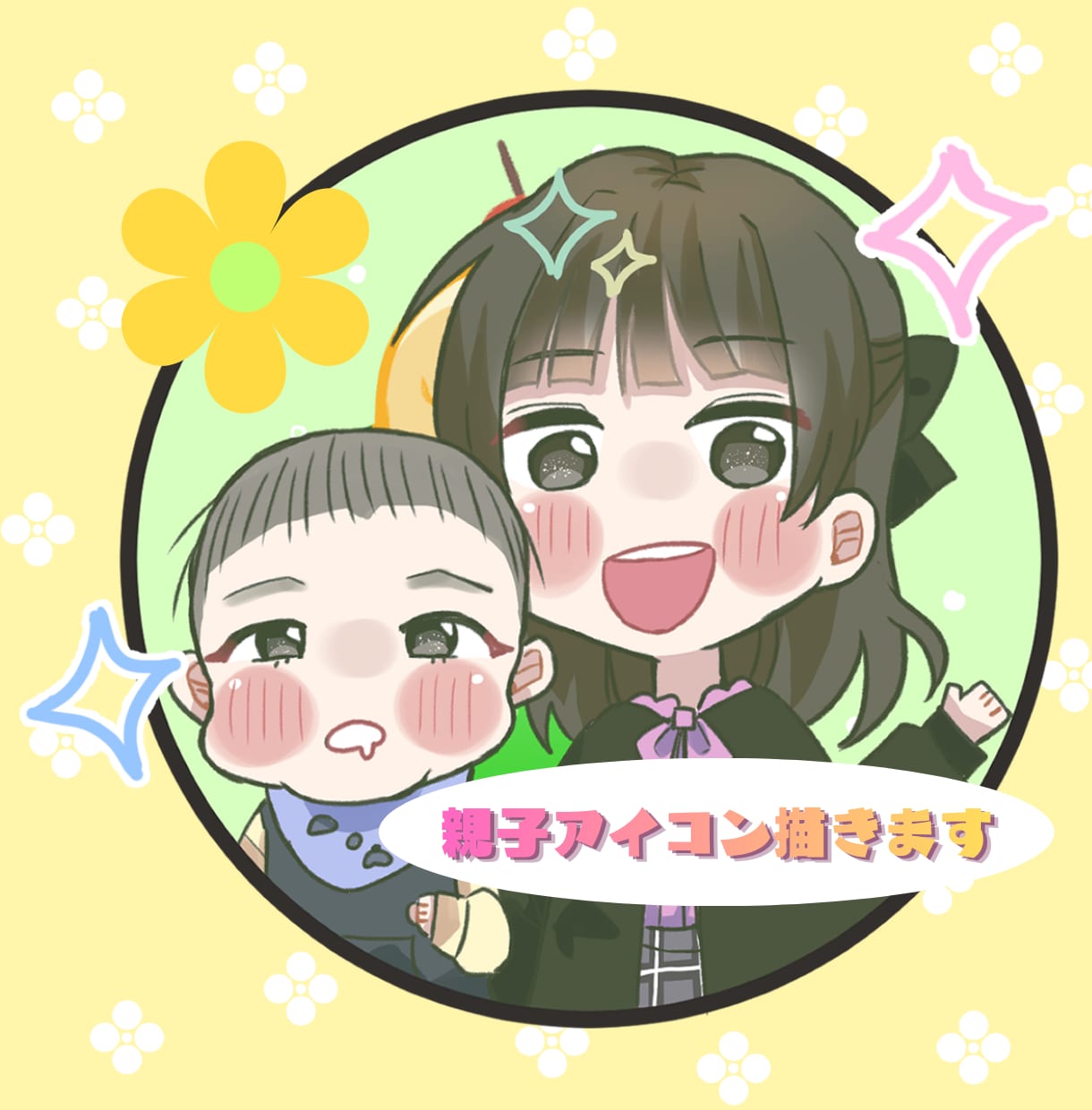 ふんわり可愛い♡親子の似顔絵アイコン描きます SNS/Instagram/x/グッズ/鑑賞/プレゼントなど イメージ1