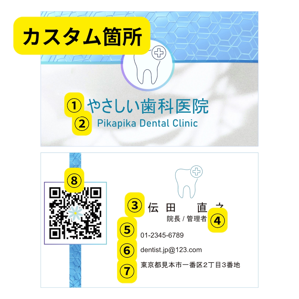 セミオーダー名刺【診察券・クリニック】お作りします 選んで・送って・受け取るだけ。手軽にプロ品質のデザイン診察券 イメージ7