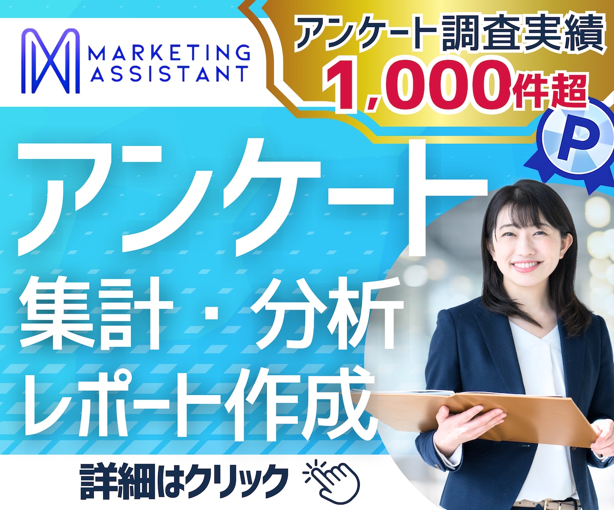 アンケート調査の集計（GT表・クロス集計）承ります アンケート調査の集計（GT表・クロス集計表）お任せください！ イメージ1