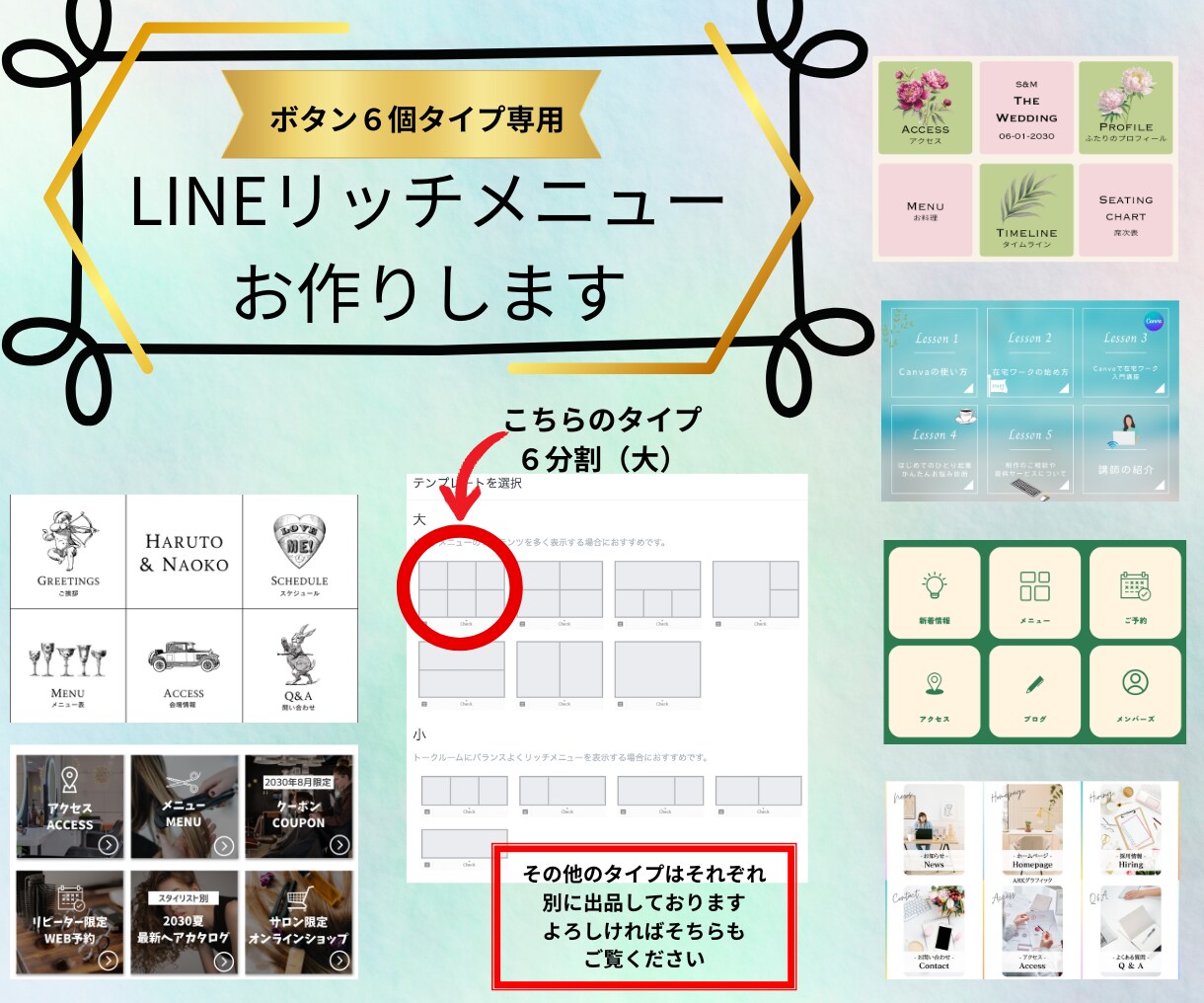 1＋1  LINEリッチメニューを製作いたします 初心者主婦ですが作品を丁寧に製作します追加料金なし(1) イメージ2