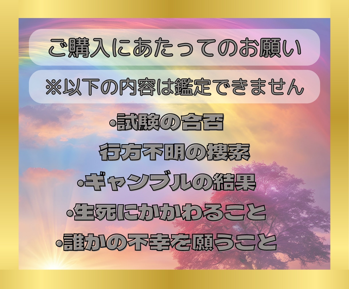 占い初心者限定！幸運への扉を開き未来を照らします 恋愛・仕事・人間関係の迷いを占いでスッキリ解消します！ イメージ5