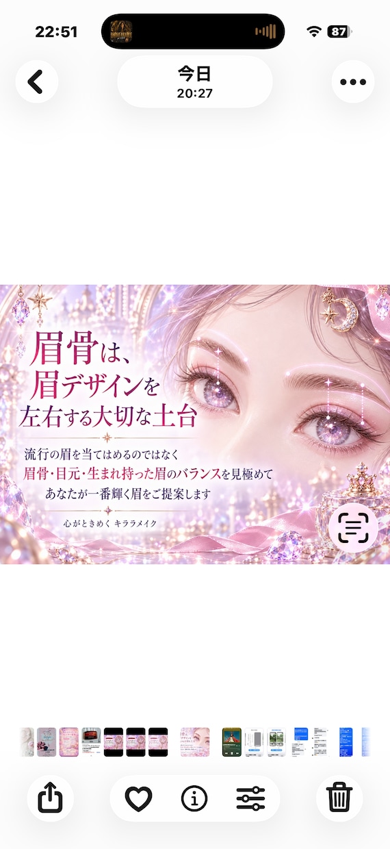 生まれ持った眉を活かすデザインをご提案します 実店舗で人気のアイブロウアーティストが似合う眉を見極めます イメージ1
