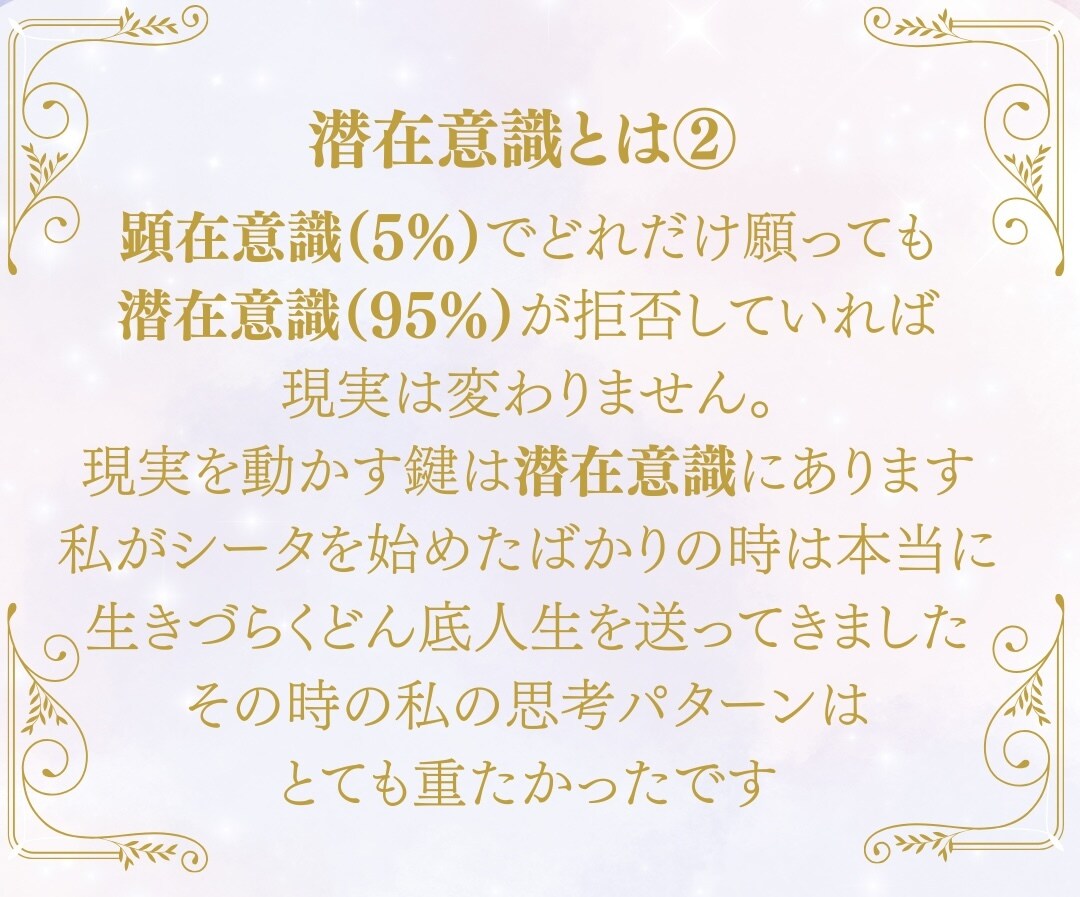 潜在意識を書き換え生きづらさや悩みを解放へ促します リアルタイムで更に自分を愛し幸せに生きるサポートをします イメージ3