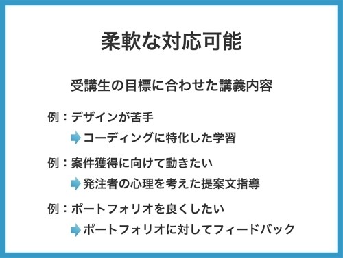初心者｜Webデザインについて気軽に相談できます Webデザインを勉強し始めた、これから勉強するという方に特化 イメージ4