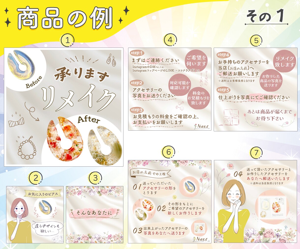 ココナラの商品画像をお作り致します あなたのココナラ出品のお手伝いをさせて下さい イメージ3