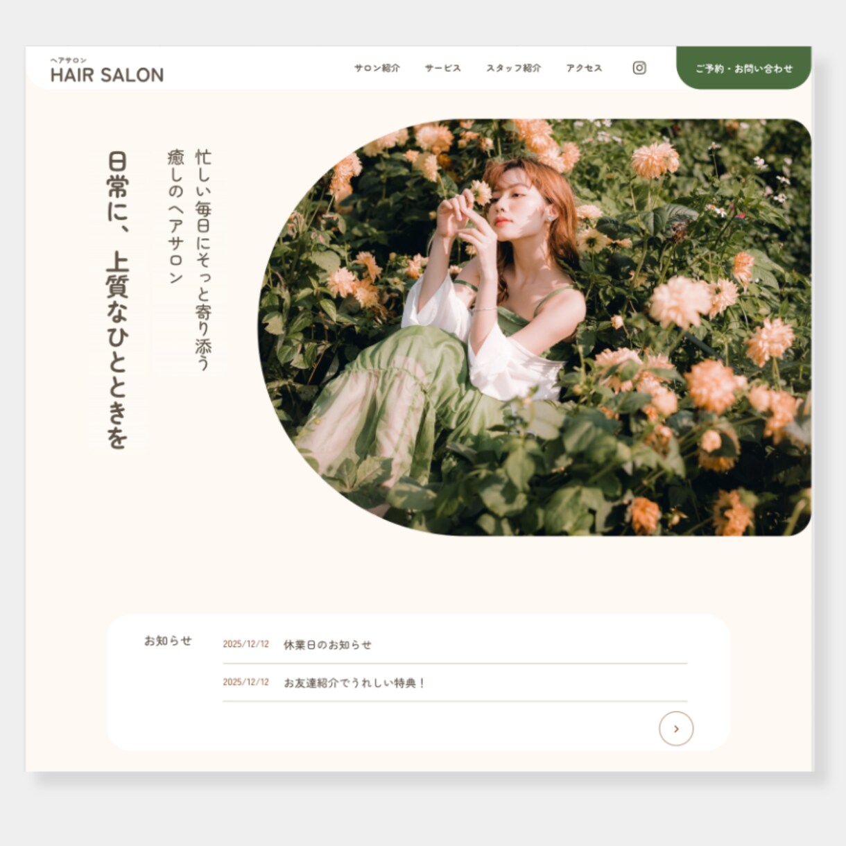 SEO/AIO対策・集客を考えたHPを制作します モニター価格2枠限定！文章、画像もお任せのHP制作 イメージ5