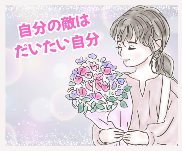 自己分析♡あなたの強みを引き出すコーチングします 心理診断から長所と強みを見つけ出し活かす方法教えます！ イメージ3