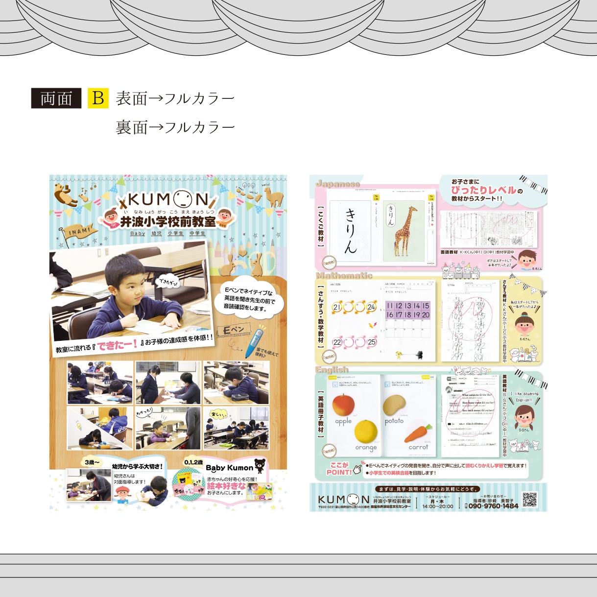 主役級チラシデザイン制作します 他では見ない目立つチラシデザインをご提案いたします。 イメージ7