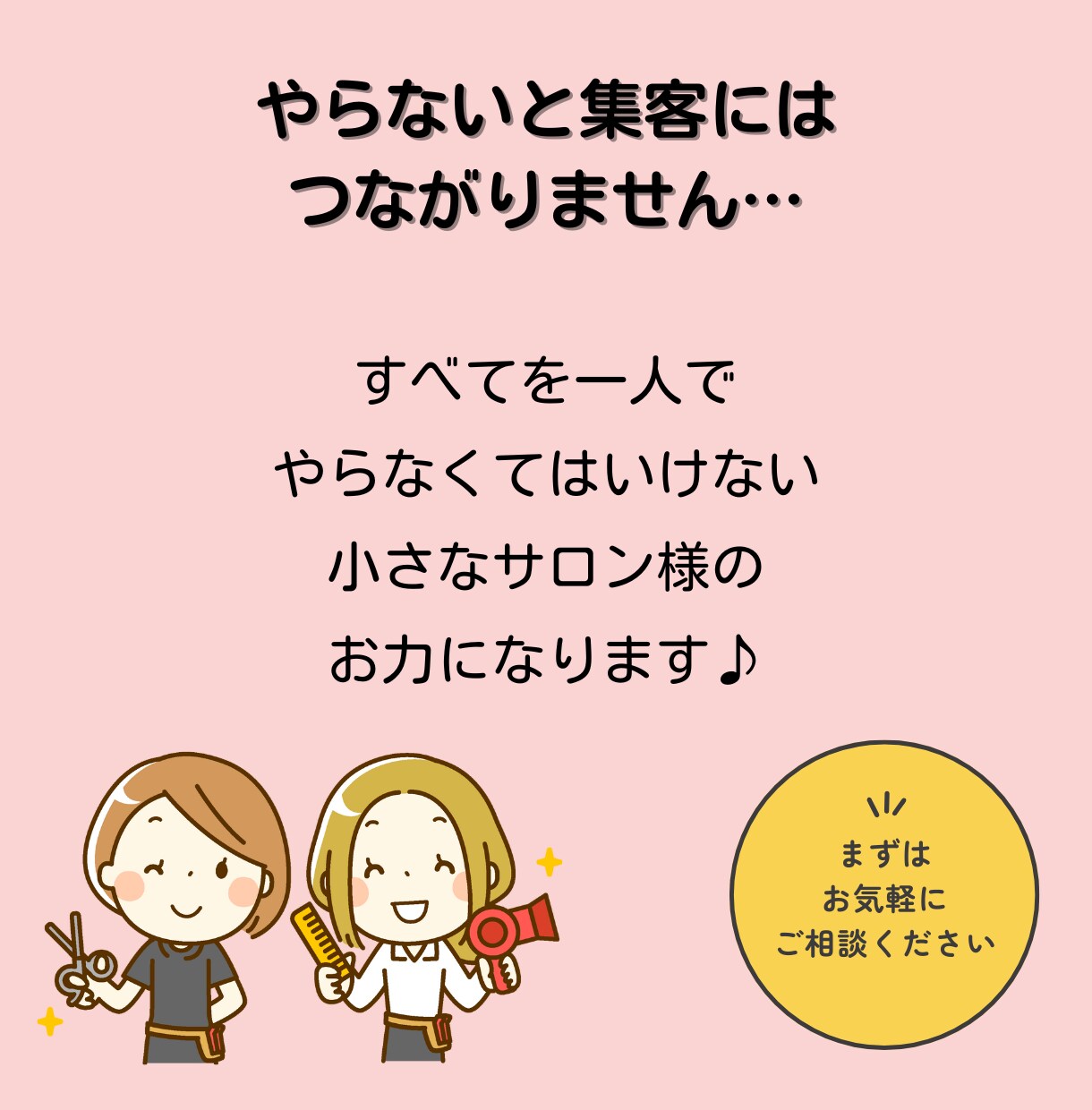小さなサロンのための記事制作します ひとり美容室経営塾の事例を基にした記事制作 イメージ6
