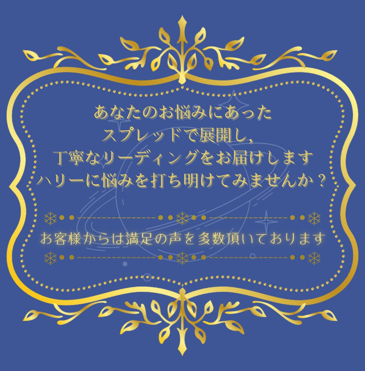 あの人の本音・2人の未来・占います 彼の気持ち，これからの展開も，ハリーがタロットで紐解きます♪ イメージ3