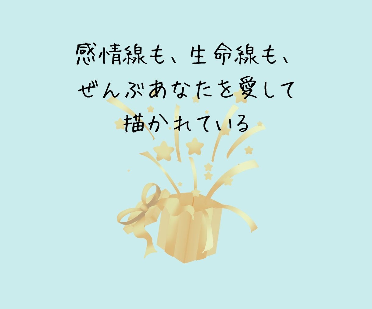 私って何者？【あなたの設定】手相を動画で解説します 変える努力はもうしない！輝ける場所探しを！ イメージ8