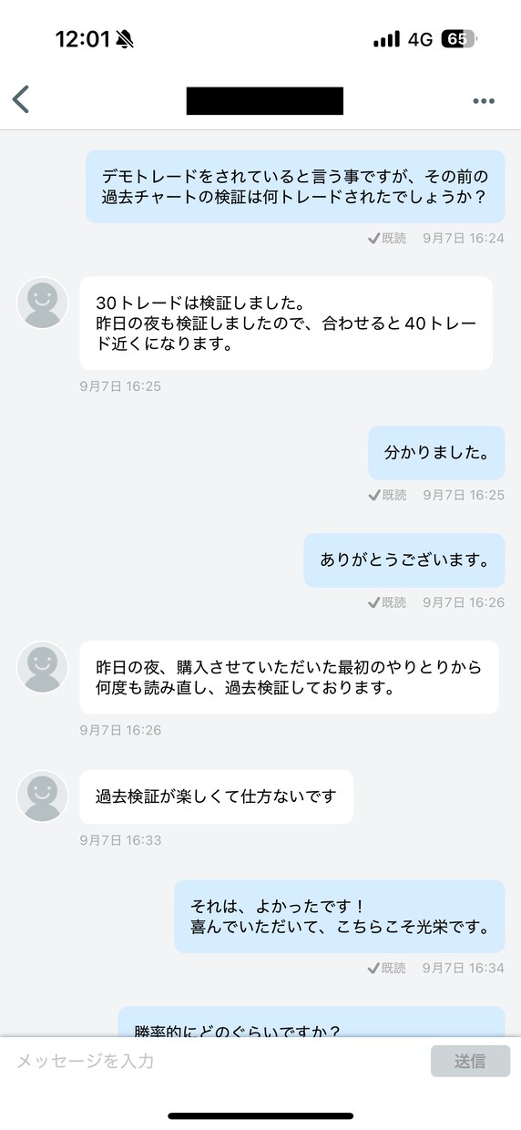FXは『自由への入り口』そのシンプルな方法教えます 人生はシンプルに稼ぐ。『誰でもわかるFX』で自由に生きる方法 イメージ3