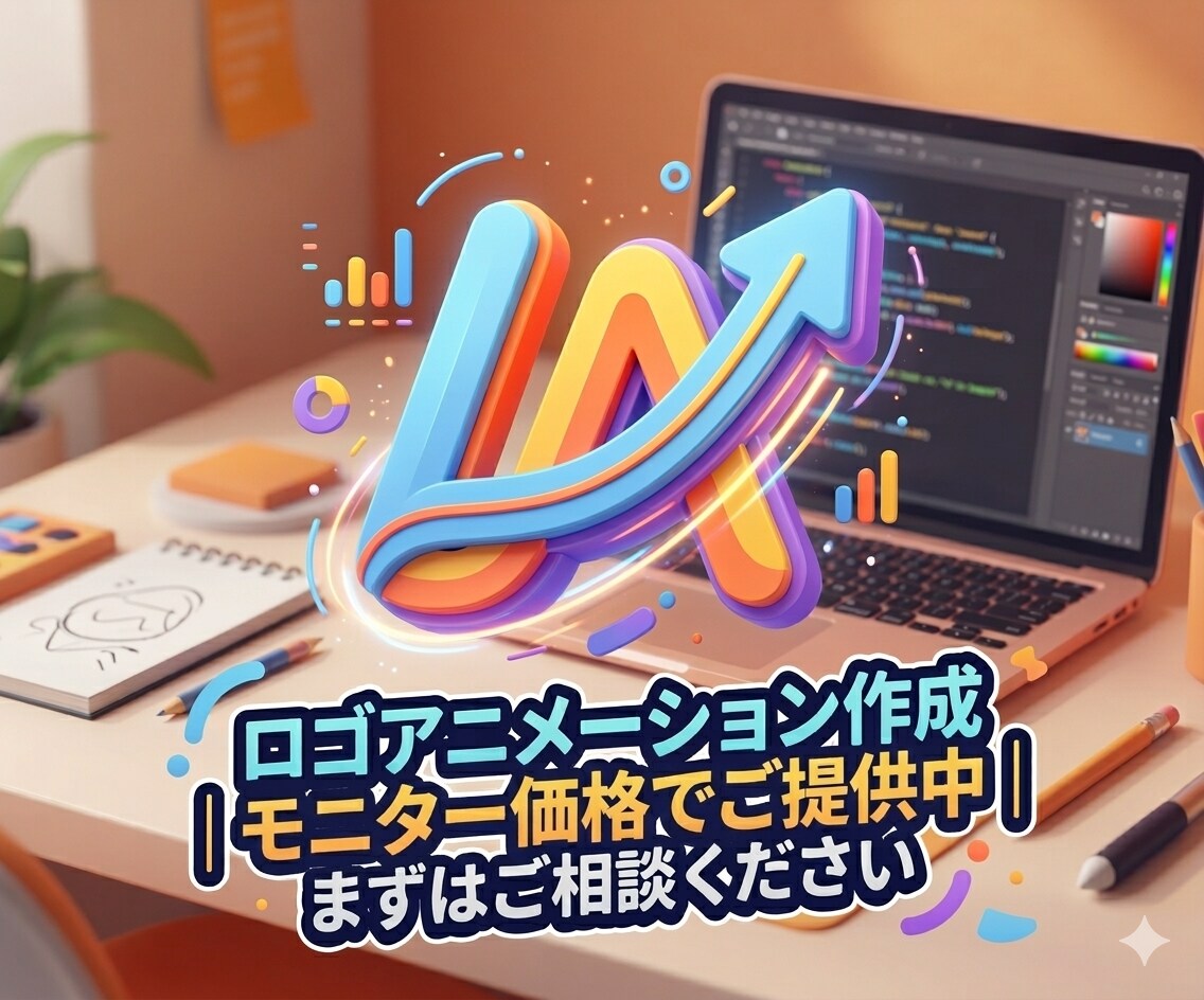 アニメーション制作！実績作りのため丁寧に作ります 【B型事業所】想いを動かす。SNSや動画のアクセントにぜひ イメージ1