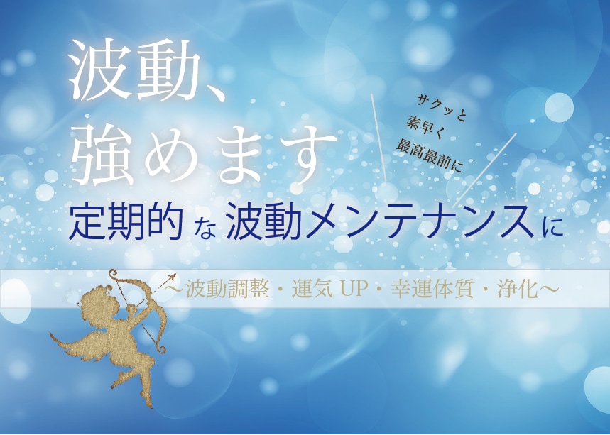 開運＊定期メンテナンスに！波動アップします オーラ調整＊チャクラ調整＊ハイヤーセルフ統合＊本当の自分 イメージ1