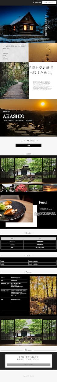 ネット広告に強い！ペライチで素敵なLP作成致します ご希望のものを短時間で作成！お値段以上のLPを作成致します！ イメージ2