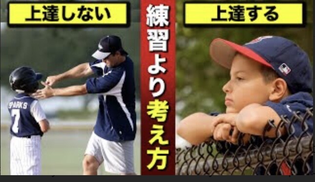保護者の方へ、野球のルールや投げ方教えます これから少年野球を習わせようとしている保護者の方へ イメージ3