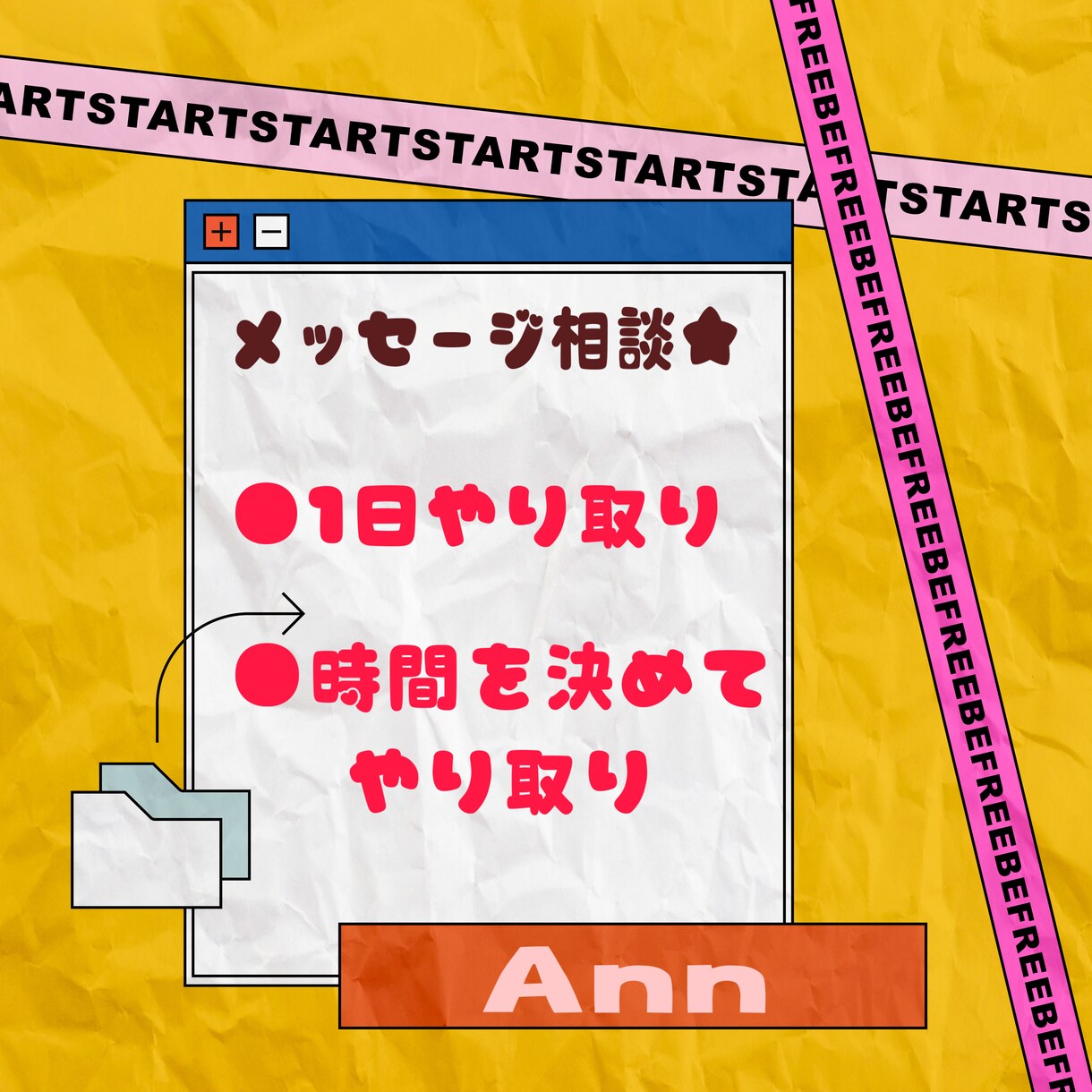 メッセージにて悩み相談受付ます 電話で話しずらい方は、メッセージでゆっくりお話しましょう♪ イメージ1