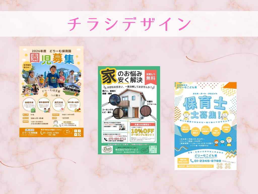 先着３名限定！かわいい集客WEBデザイン制作します 保育士デザイナーがあなたの思いをカタチに！ イメージ2