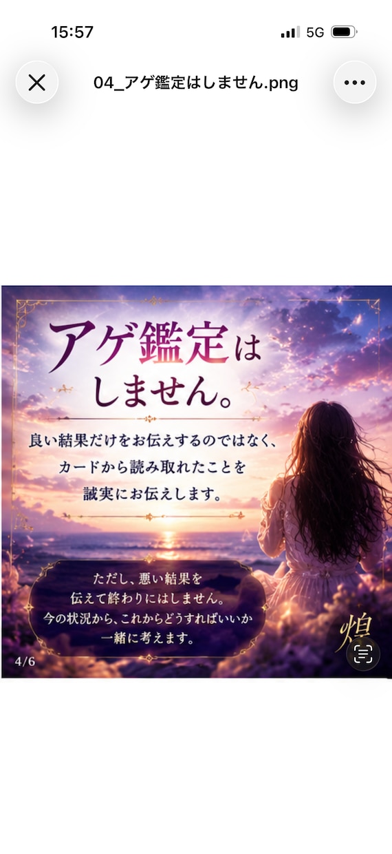 復縁｜彼の本音と二人の未来を鑑定書にします 「待つ・動く・手放す」あなたが次の一歩を選ぶために。 イメージ4