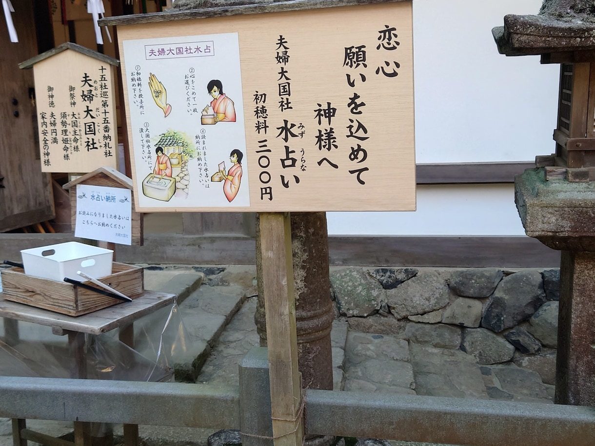 奈良・夫婦大国社でご縁を結ぶ代理参拝をいたします 夫婦神へ祈るハート絵馬奉納つきの恋願成就祈願♡ イメージ4
