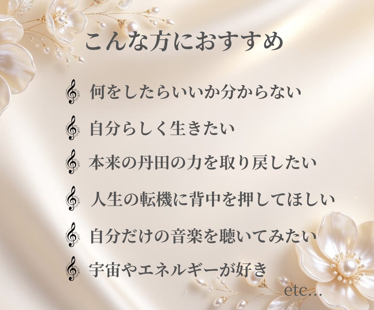 今あなたに必要な宇宙の音とメッセージをお伝えします 宇宙ヒーリングピアノで丹田の力と”本来の自分”を取り戻そう！ イメージ2