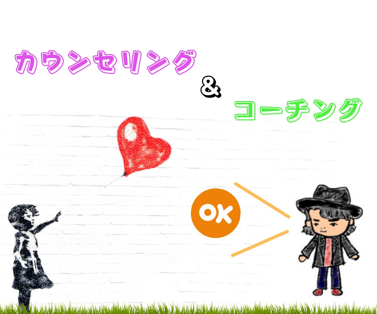 ダブルで解決！『カウンセリング＆コーチング』します NLPも活用し、モチベUPや行動への障害も取り除きます。 イメージ1