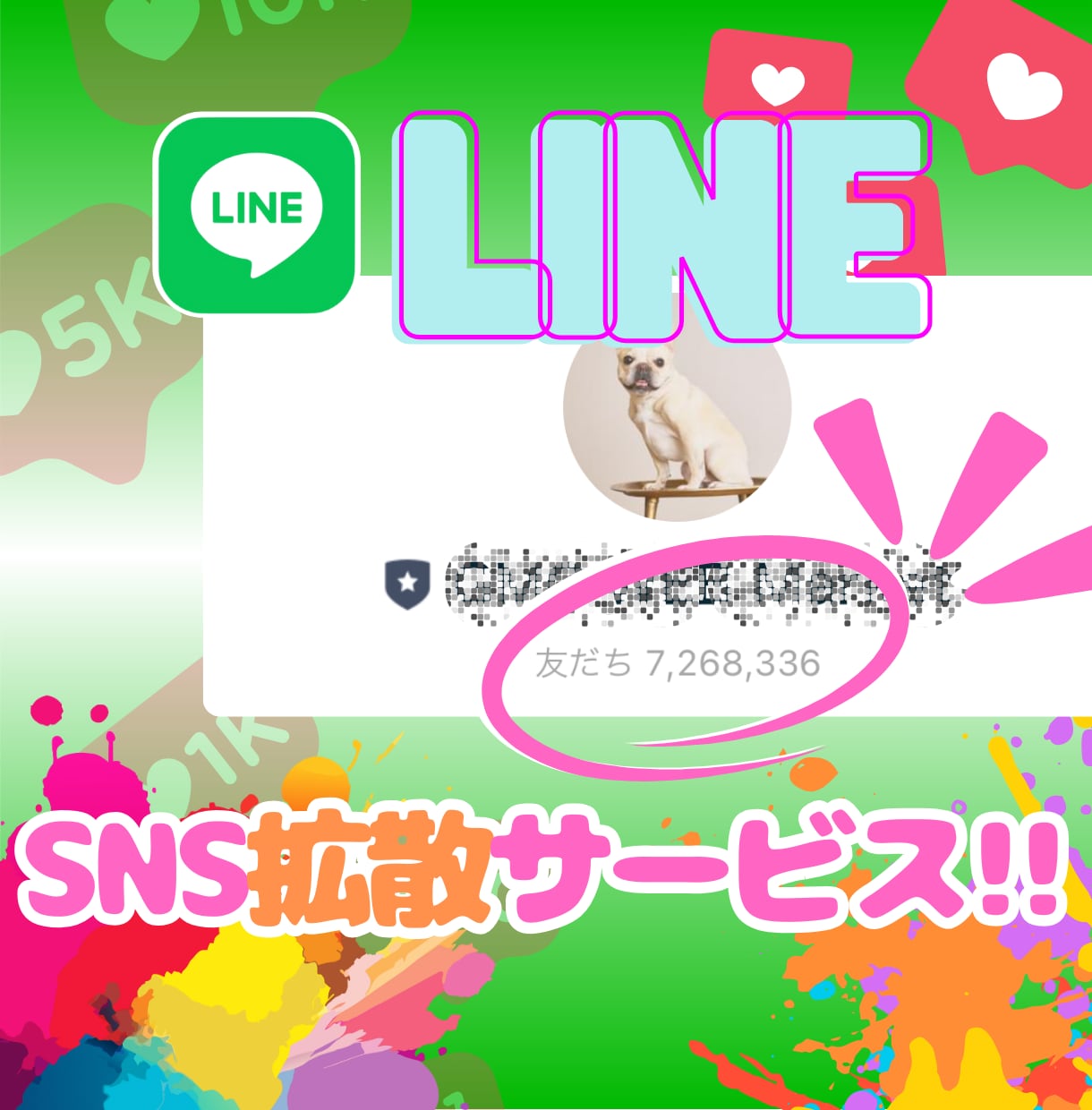 LINE公式アカウント✨友だち✨を増やします 友だち100人追加で1500円❗️友だち増加で信頼性UP❗️ イメージ2