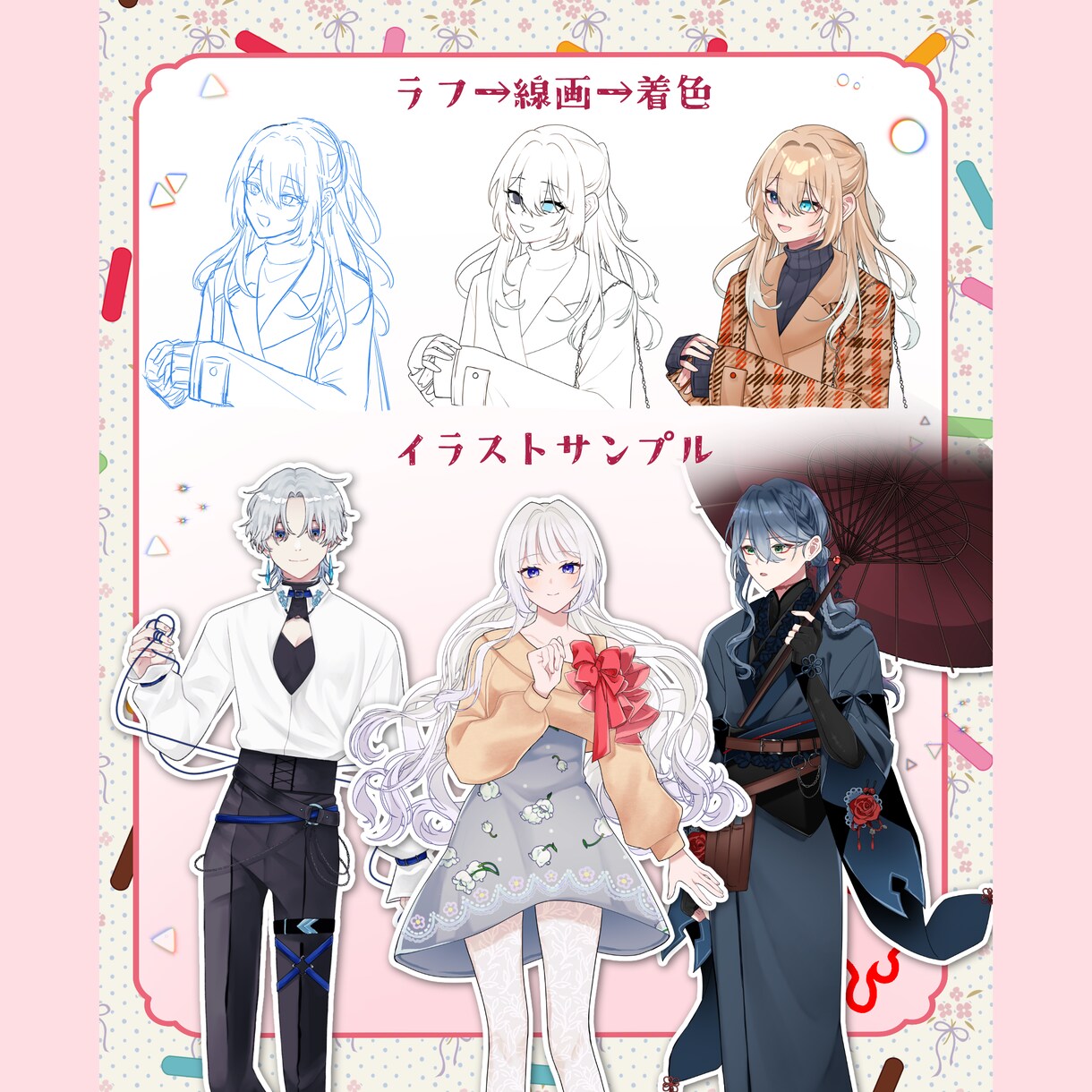 立ち絵イラスト承ります 20代の男女が得意です！創作活動のお手伝いに♪ イメージ3