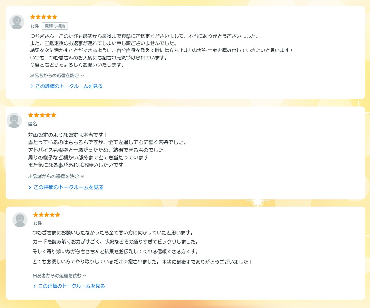 画像付★復縁の可能性と彼の本音･二人の未来を視ます 48時間以内★音信不通・既読無視･LINEブロックなどに対応 イメージ7