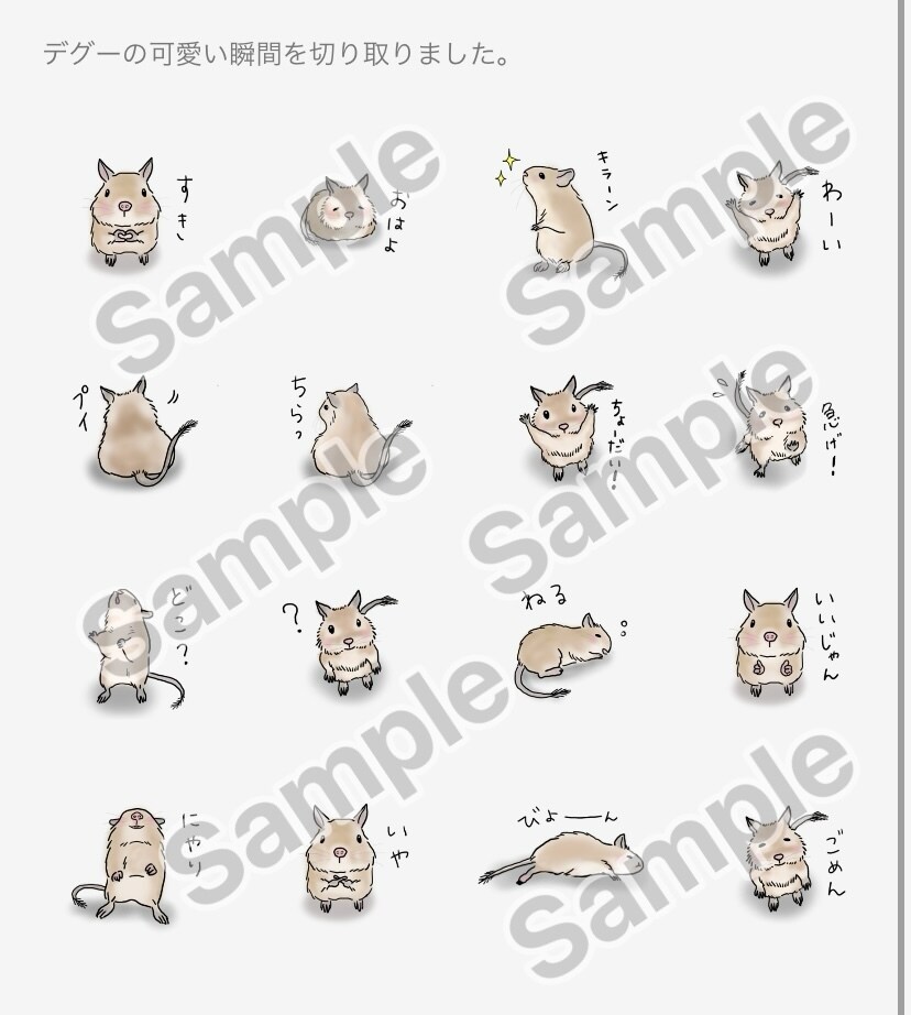 あなたの大切なペットのスタンプor絵文字作ります あなたのペットオリジナルのイラストをLINEで毎日使える♪ イメージ4