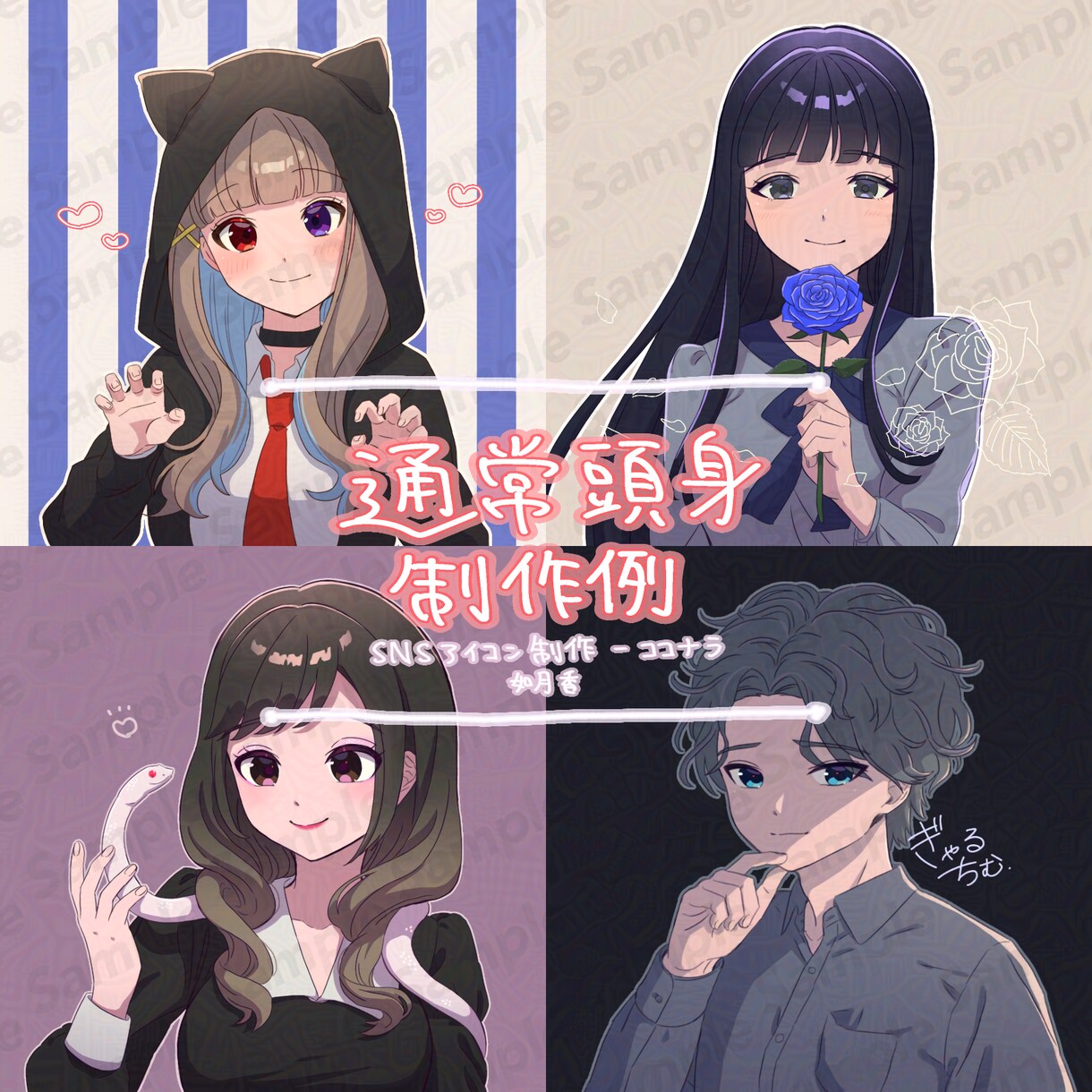 あなたのオリジナルキャラクターのアイコン制作します かわいい女の子、元気な男の子など！気軽にご相談ください！ イメージ2