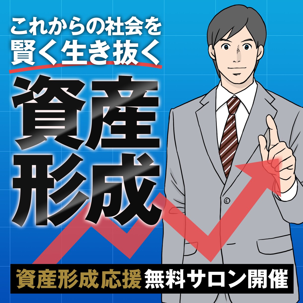 漫画イラストを使ったヘッダー・バナー作ります オリジナルイラストを使ってアクセスアップ！ イメージ2