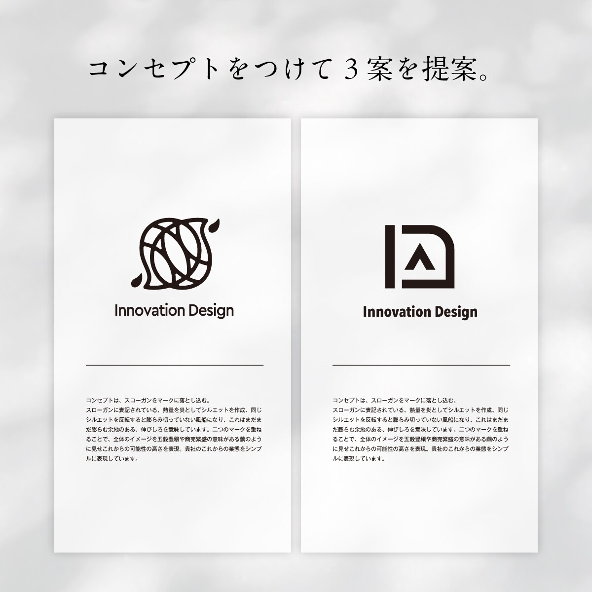 記憶に残るロゴを作成。コンセプトをつけて提案します 3案提案。4種類データ納品。ロゴデザイン最優秀賞受賞者が作成 イメージ10