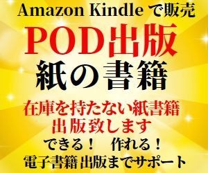 紙での出版（POD出版）あなたのスキルを本にします 紙での出版は名刺代わりにも使えて、とても利用価値が高いです イメージ1