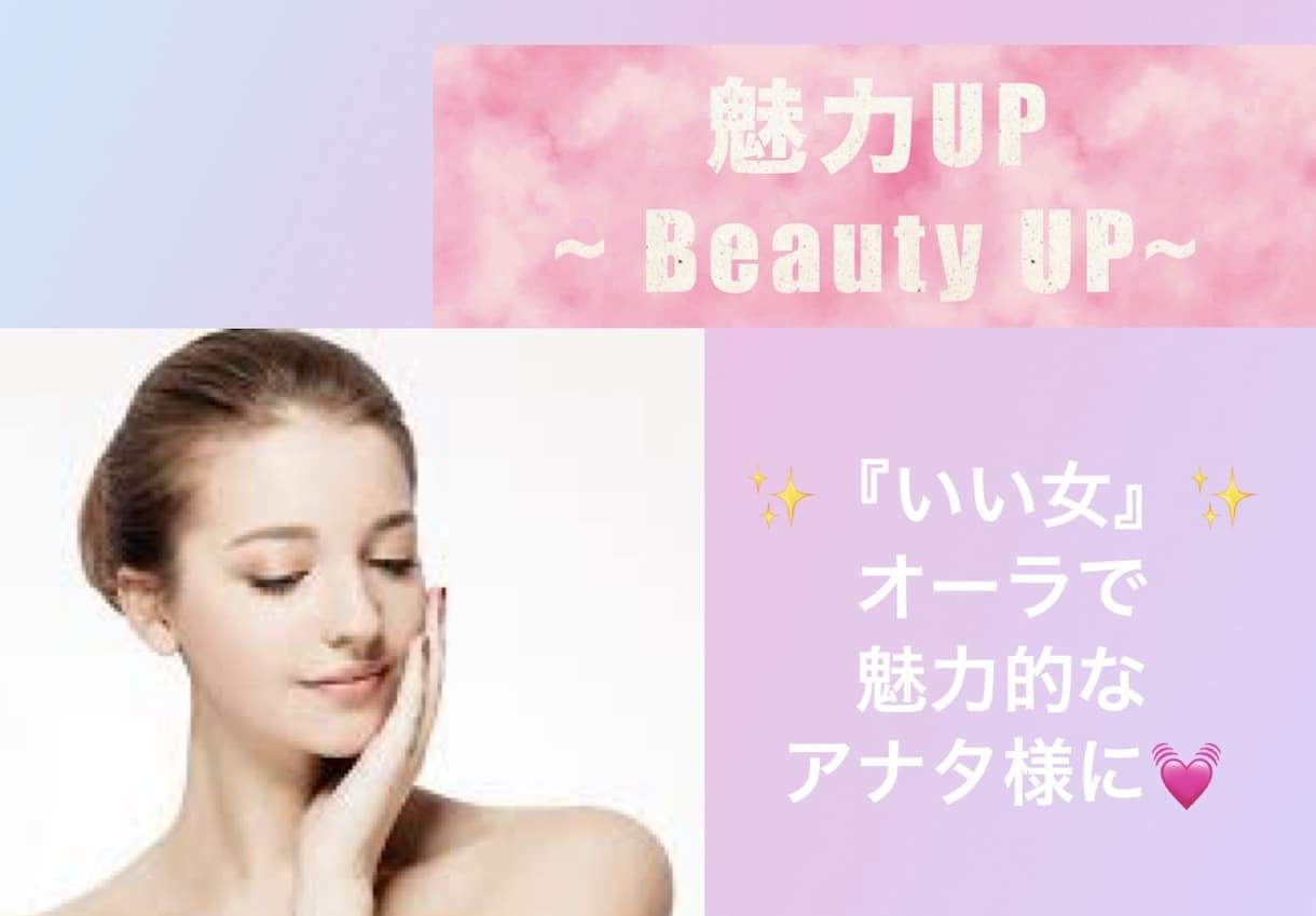 美容気功で1ヶ月間☆しっかり美のサポートをします 継続は力なり♡週1×4回美容気功で内側から美のサポート♡♡ イメージ4